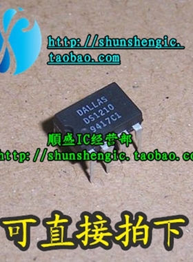 DS1210 DIP8脚 全新控制器芯片 直插IC 順盛