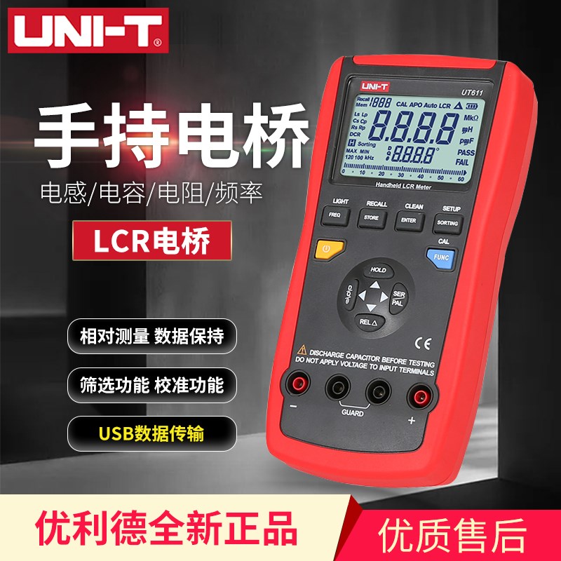 优利德手持式高精度LCR数字电桥测试仪UT612/611电桥表电容电感表