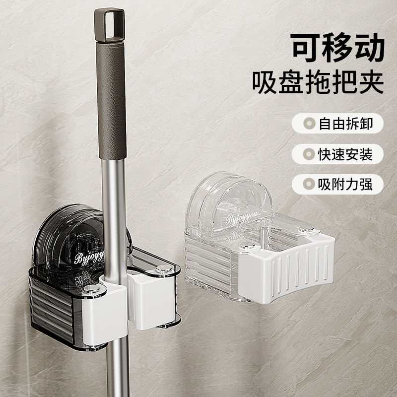 优勤吸盘拖把壁挂夹挂钩免打孔强力黏胶化妆室拖布夹扫把固定挂架