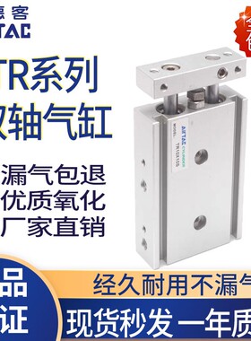 亚德客小型气动双轴双杆气缸TR6/10/16/20/25/32-10-20-30-50-100