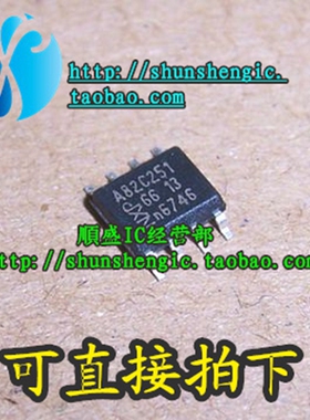 A82C251 PCA82C251T SOP8脚 全新驱动芯片 贴片IC 汽车常用 順盛