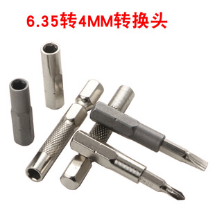 6.35转4mm转换头磁力套筒 六角口接杆转换器冲击钻转批头套筒转换