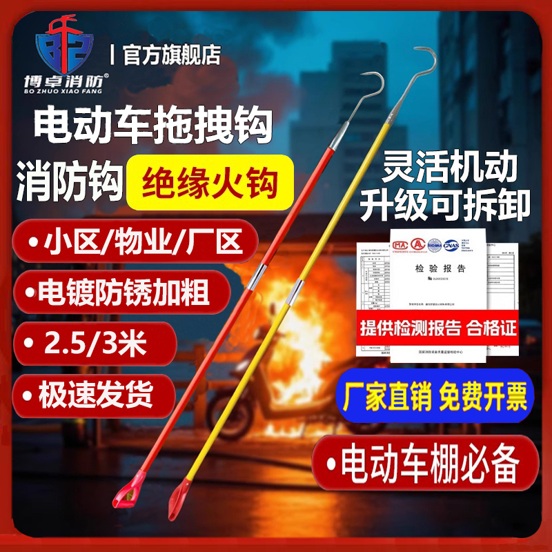应急救援长钩拖拽消防火钩缘火钩