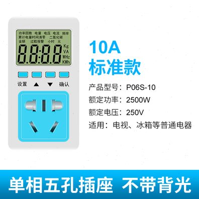 油烟机功率测试仪电表家用功率电费计量插座用电量显示电力监测器