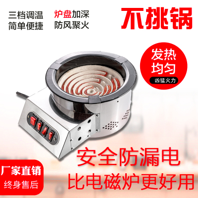 电炉子家用电炉灶炒菜调温电炉电炉丝灶老式电热丝炉做饭做菜电灶