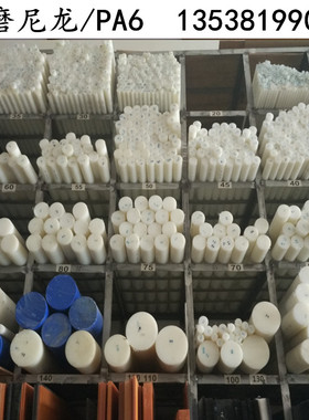 白色尼龙板 塑料板 塑胶板材 硬 1000*2000*10mm12mm15mm20mm25