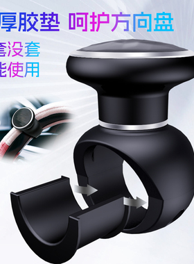 3R汽车方向盘助力球通用 车载辅助器省力金属轴承转向助力球手柄