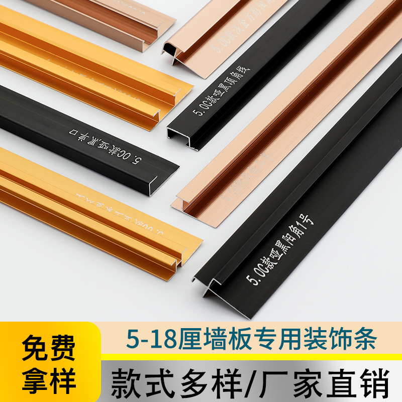 5厘护墙板收边条木饰面装饰金属阴角收边条铝合金尖防撞护条工字