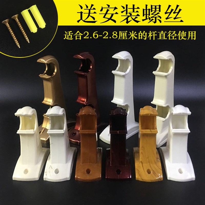窗帘支撑架窗帘杆支架托架安装码窗帘杆底座罗马杆配件窗帘配件