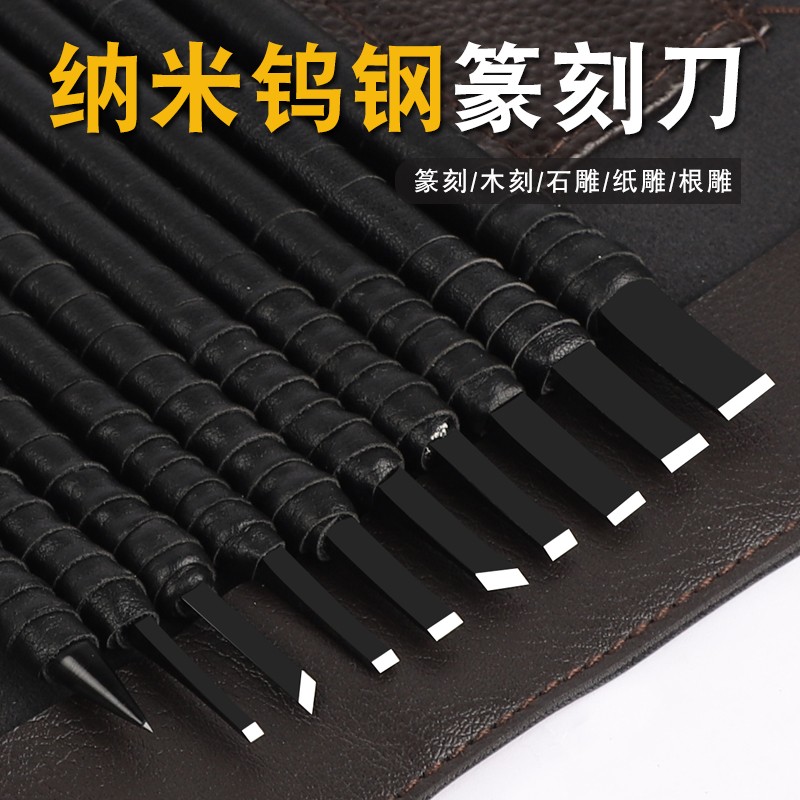 篆刻刀钨钢雕刻刀工具套装木雕练习石章木刻石刻印床硬质合金定制