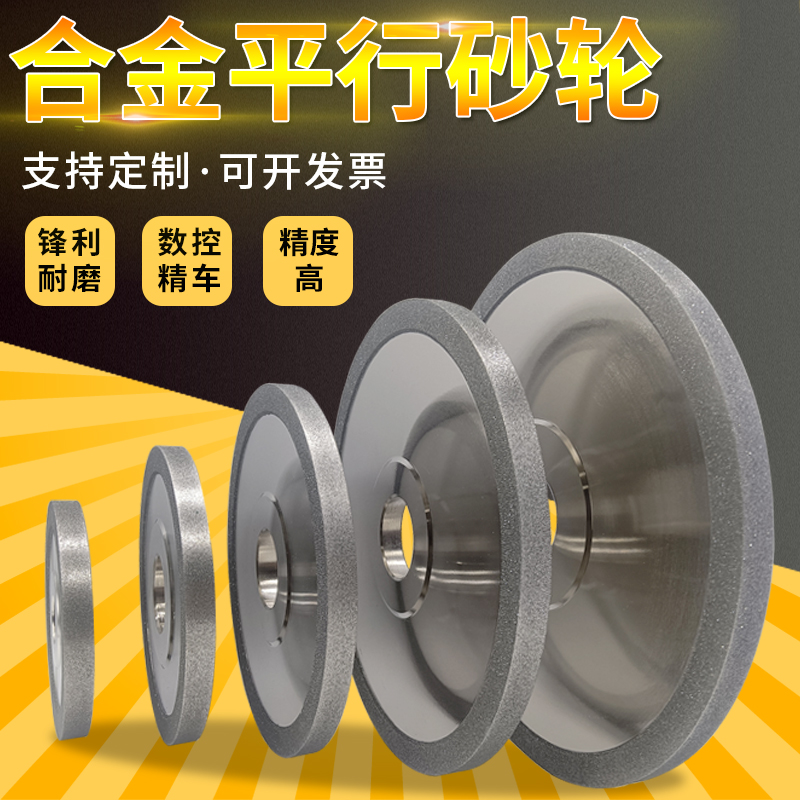 非标定制砂轮金刚石砂轮平行碗型电镀砂轮钨钢合金打磨抛光砂轮