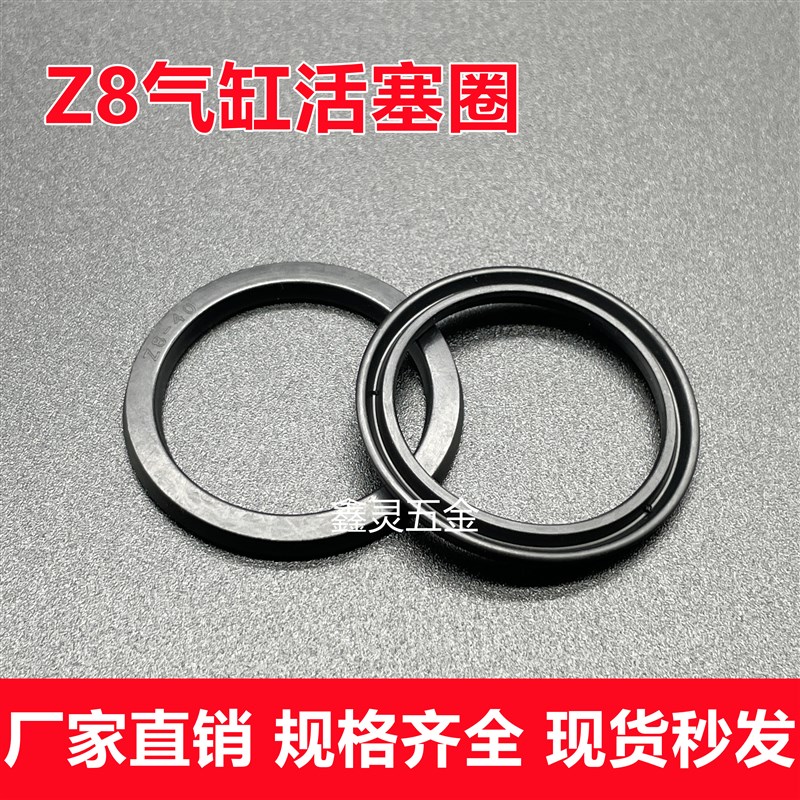 Z8气缸活塞圈Y型密封圈气封32*24/35*27/40*32/45*37/50*42*3.25