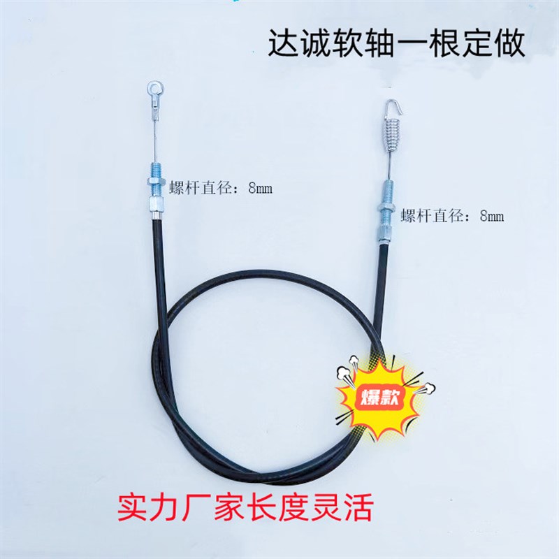 微耕机离合线田园机小型农机离合器线耕地机拉线如不同可拍照定制