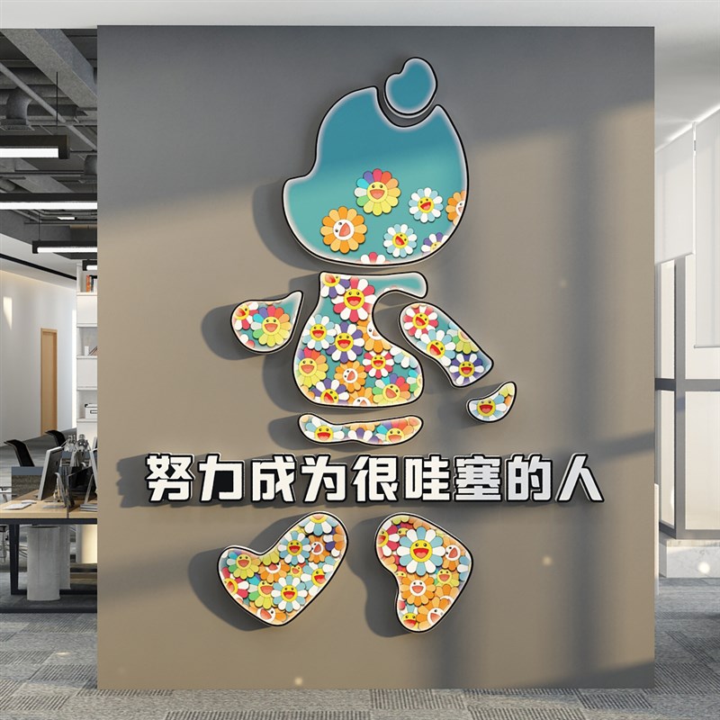 办公室墙面装饰企业文化公司背景高级感氛围布置会议励志标语贴画