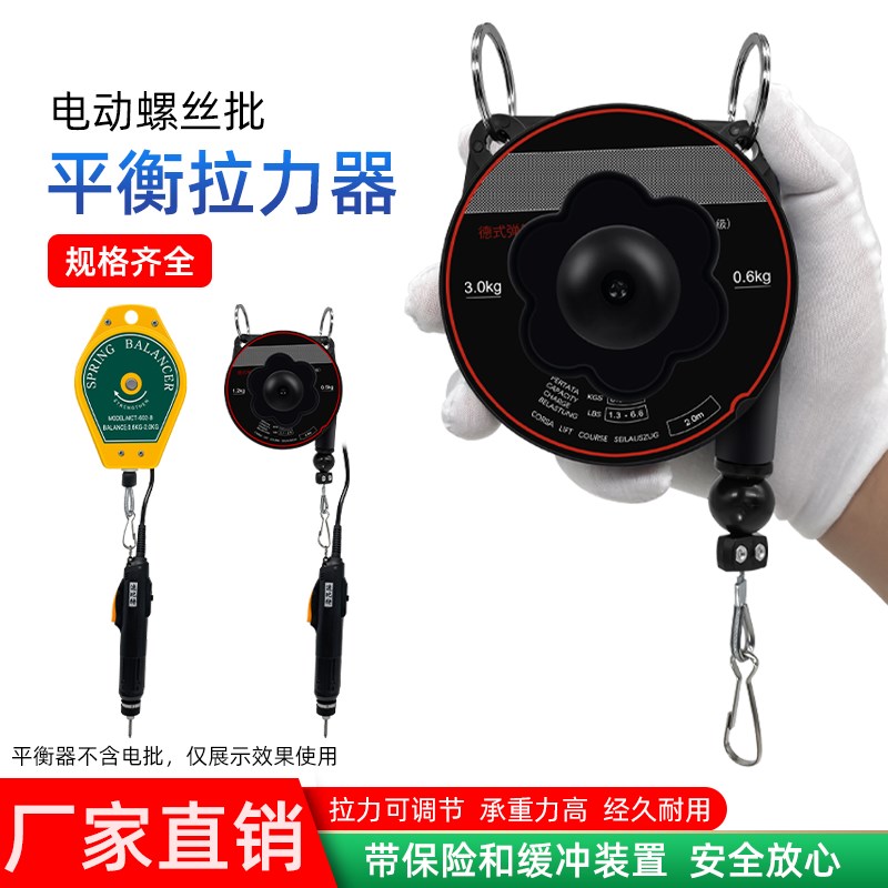 德式平衡拉力器电批伸缩吊钩抓钩风批弹簧悬挂钩电动螺丝刀平衡器