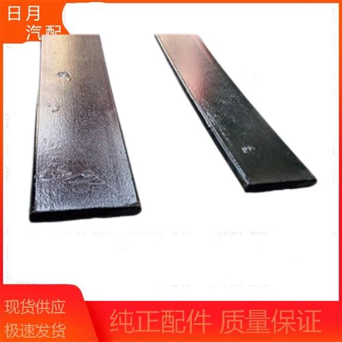 福田图雅诺汽车配件钢板加装加散片后板簧弓子片加片弹簧板单