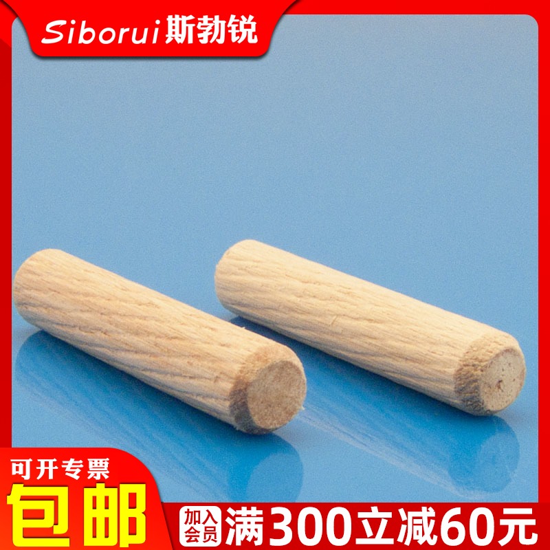 木销木梢木钉开孔板木榫木栓木肖实木塞子