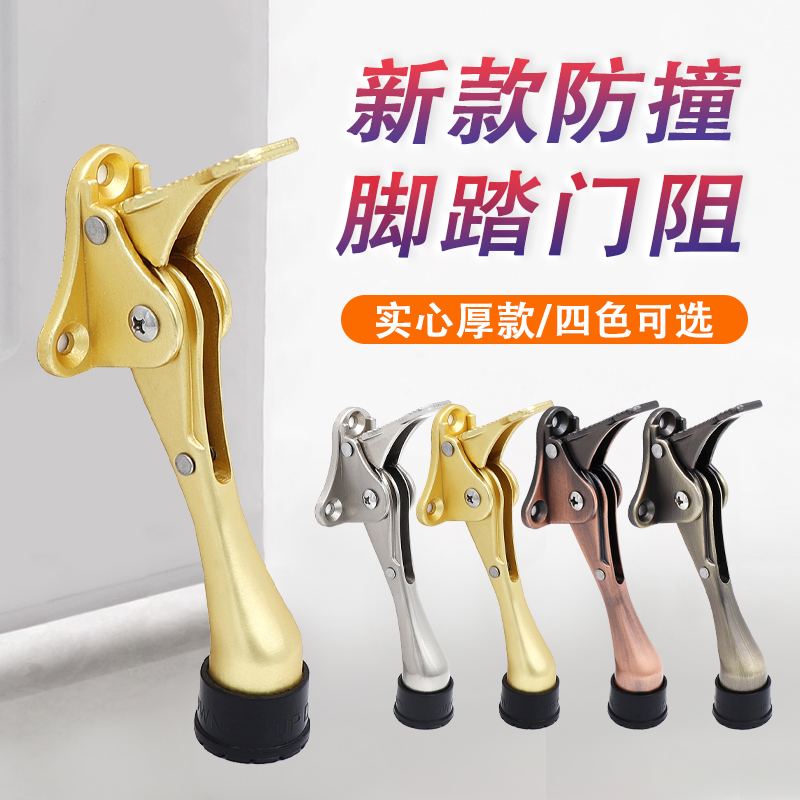 新款加厚脚踏门阻器橡胶门顶脚刹门阻房门止摆器门吸防撞定位器
