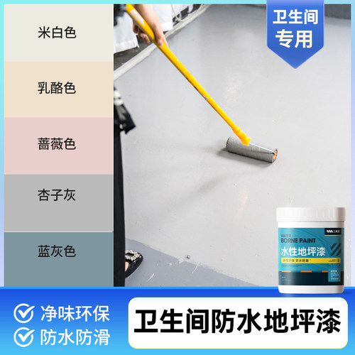 卫生间专用液态磨石地坪漆防水防滑 环氧彩砂水泥地面专用耐磨漆