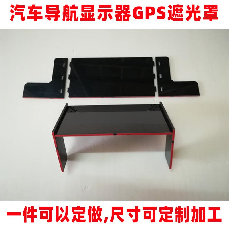 汽车遮阳显示器 导航可定制遮阳遮阳挡