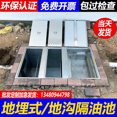 地沟款隔油池地埋式厨房餐饮油水分离器不锈钢三级过滤污水沉淀池