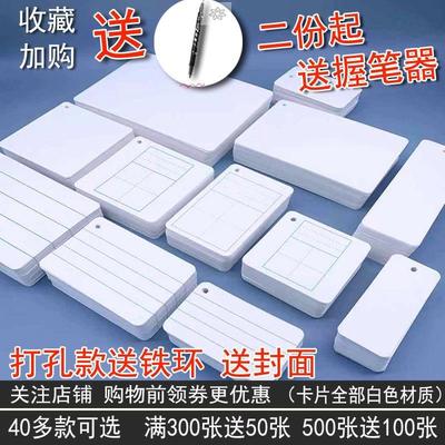 纸卡饰品白卡纸正方形白色清新硬质硬纸板简约卡纸硬卡单词卡