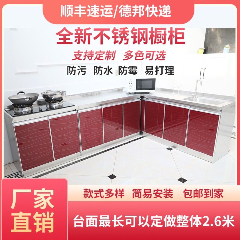 全不锈钢整体橱柜厨房简易经济型租房家用碗橱灶台柜厨柜一体304