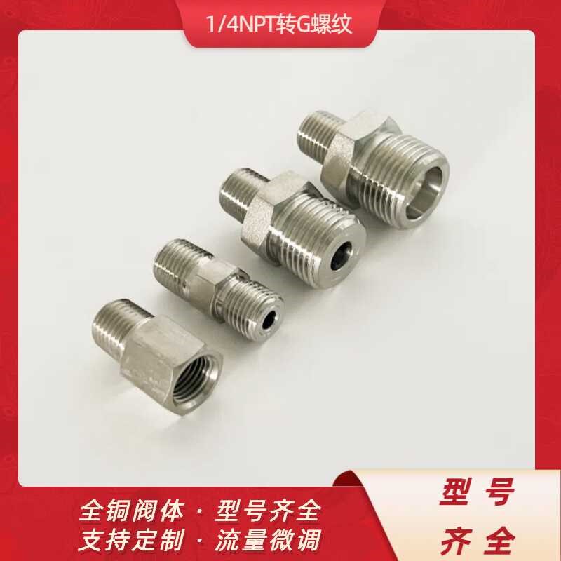 不锈钢316L转接头1/4NPT转G1/4外丝/内丝 G5/8内凹外丝 G1/2外丝