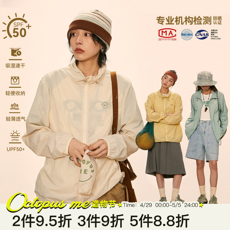 速发os章鱼家轻薄透气字母防花防晒服防紫外线速印干晒衣外套
