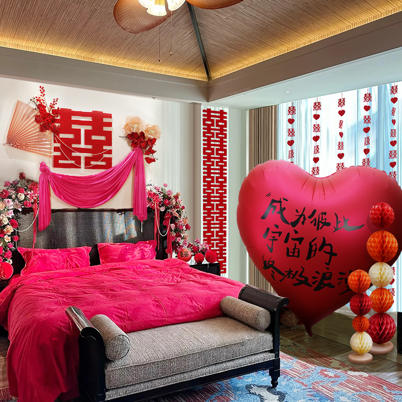 速发婚房布置套装新房装方拉花方卧室男饰房间全用婚礼套品大全结