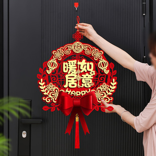 速发乔迁之喜装饰入户门挂件客厅福字房门口新居布用搬家入宅仪式