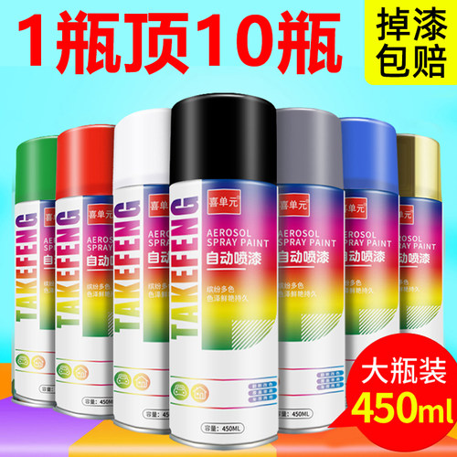 速发自喷锈金属防漆漆墙面家具自动手摇木色漆汽车专用黑器油漆罐