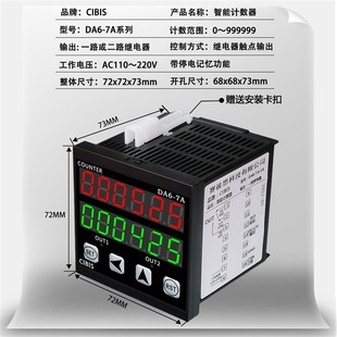 速发智能数显计电器数子工业机械应备流水线点包输送带感设自动