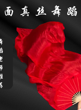 速发长子舞蹈场开场广扇舞扇稠扇古典大红色加长疆演出扇子跳舞