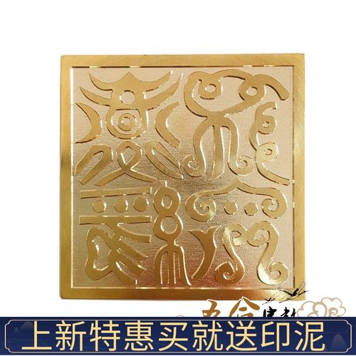 速发具具铜印 道经师宝印 纯铜印章法器法印虫鸟篆印道士印道道用