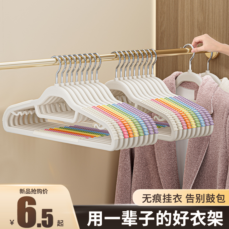 速发彩虹衣服家用挂衣防滑防肩角衣撑晾衣撑专用护衣架子无痕架子