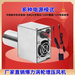 速发便携式鼓风机无烟柴火炉烧烤电风器直流生涡轮增压火机户外