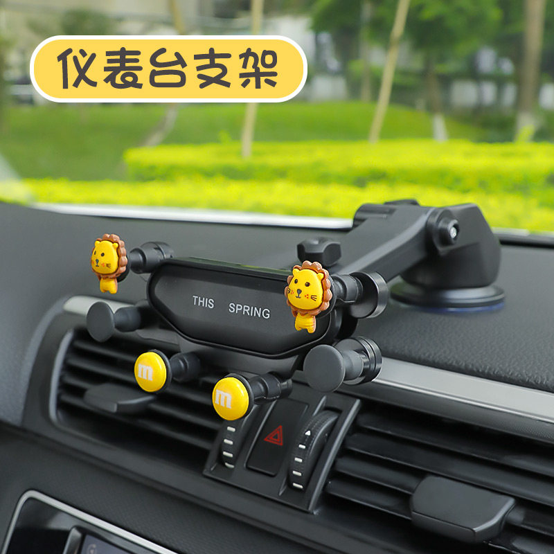 速发手机架载支车2021款新可爱吸盘式固定汽车支驾车上车用车内导