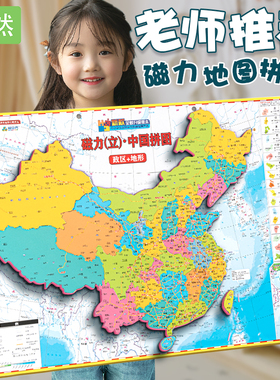 速发中界和世国拼初磁力磁铁大号儿童图中省小学生到6岁玩具