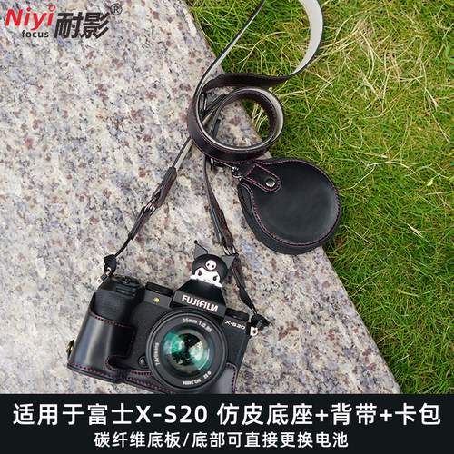 速发XS20相相包 皮套 底座 适用护富士XS20/仿皮XS-20微单机机专
