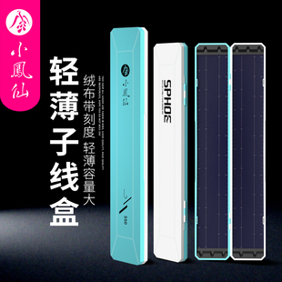 速发子线盒新款长子线专用盒子盒子线短迷你超长加长黑坑大