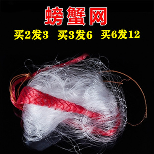 速发新款海蟹螃蟹网钓蟹神器海蟹青用丝子蟹梭网捕鱼黏网抓螃蟹赶