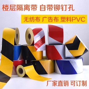 速发建筑工地楼层踢离带安布警示带挡脚板隔脚线黑黄红白无纺全广