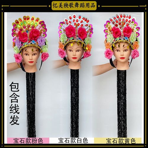 速发新款秧秧歌头饰带马东头花 民族广场舞蹈花冠尾北大扭歌跳舞