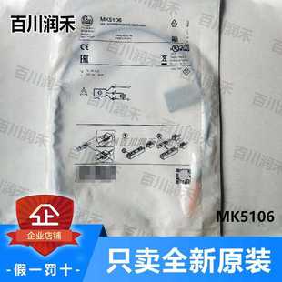 正未拆封 議 MK5107氣缸開關T型槽全新原裝 ifm德國易福門MK5106