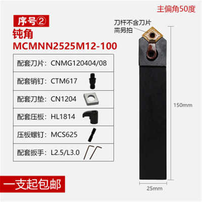 数控刀杆刀具外圆 数控车刀刀杆 MCMNN2020K12-100钝角菱形倒角刀