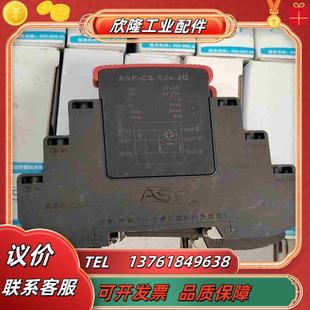 雷迅ASP电涌保护防雷器 S24 现议价 ASP