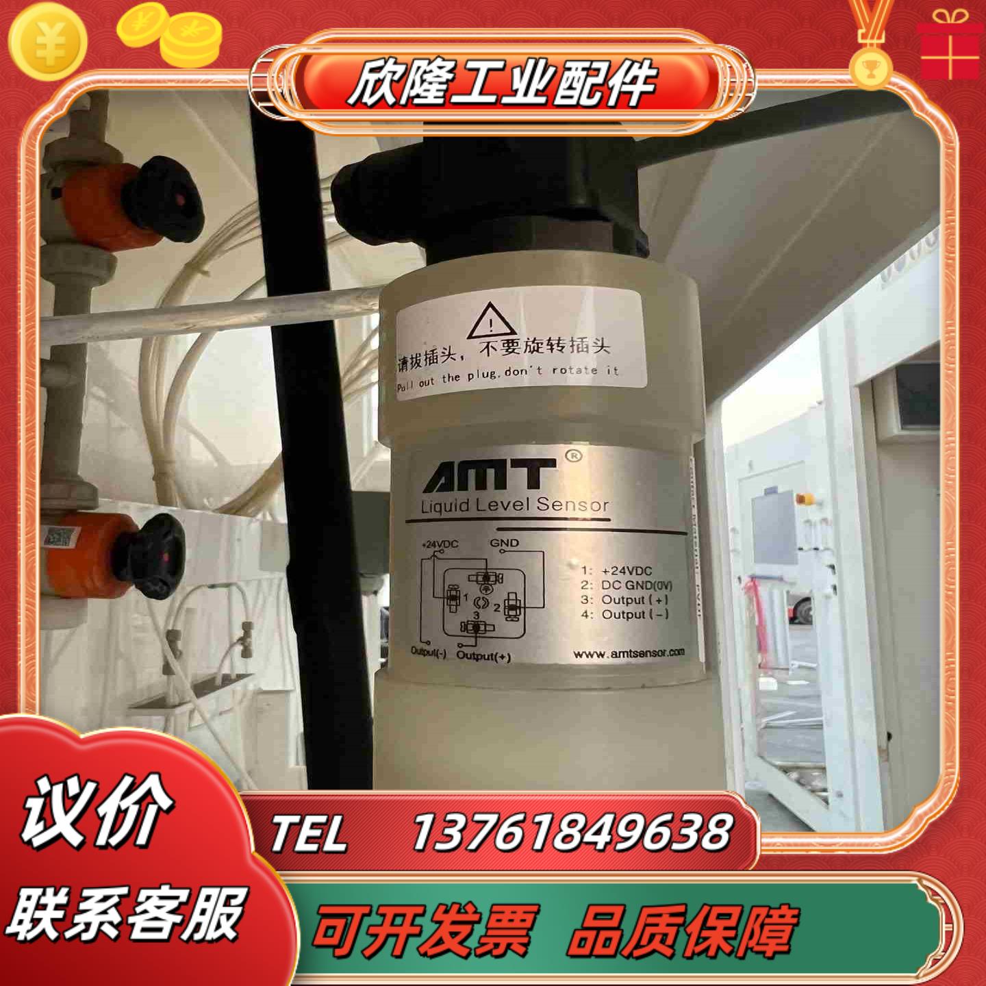 amt lc10vf0450m-h41-a11磁致伸缩液位议价