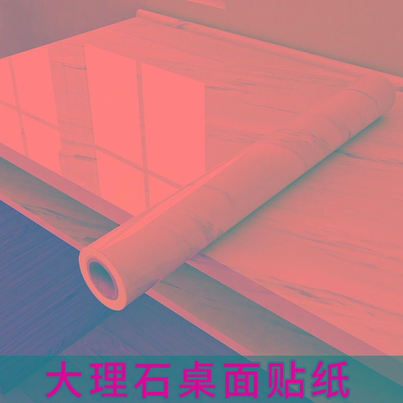 桌面贴纸桌纸防水自粘墙纸大理石桌贴书桌餐桌子茶几翻新家具加厚