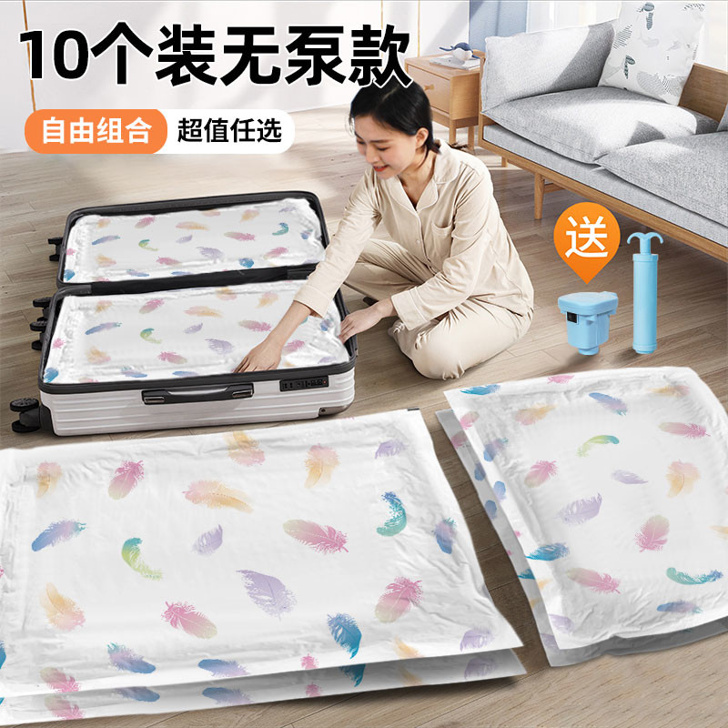 真空压缩袋家用抽气泵装羽绒服衣服被子的子加厚耐磨收缩收纳袋
